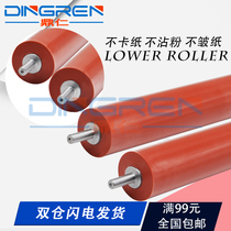 Applicable Brother Brother HL-3160CDW 3190CDW Fixing Lower roller DCP-9030CDN MFC-9150CDN 
