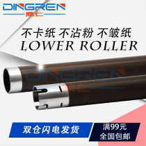 Applicable Lenovo HL-2241 M7400 Fixing upper roller brother HL2250 2270 2230 2132 Heating roller MFC 74