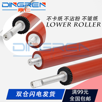 Applicable HP HP 1160 1320 Fixing lower roller P2014 2015 2727 3390 3392 Canon LBP3310 33