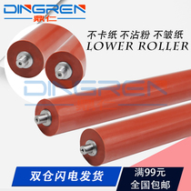 Applicable Samsung SCX-4521HS Fixing lower roller 4321HS 4321NS 4321HS 4623 4720 4725 225