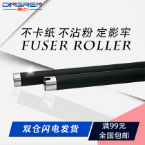 Applicable Samsung SCX 3401 Fixing roller 3405 3406 2161 2165 2166 Fixing roller 1043 1666 16