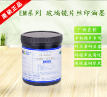 Miramar EM-5001HA Mobile Phone Glass Cover Car Screen Protective Sheet High Cover Bright Silkscreen Ink