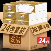 Logs thick tissue sheets of paper toilet paper can you tell us what you d like to see chou zhi jin home FCL zhi chou napkin towel towel