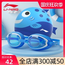 Li Ning childrens swimming goggles boys waterproof anti-fog HD swimming goggles girls diving goggles professional swimming glasses equipment