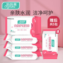 Female Sanitary Wet Towels Maternal Wet Tissue Supplies Adult Private Care Private postnatal pregnant women are special for pregnancy
