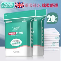 Puertomat Cushion Maternal Admission Postnatal Special Care Pad 60x90 Disposable Mattress Large Number Menstrual Mat 20 slices