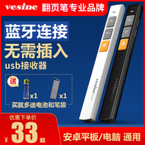  Weixin VP152 Bluetooth page turning pen Charging multimedia remote control pen ppt laser page turning projection pen Teacher lecture demonstrator electronic pen