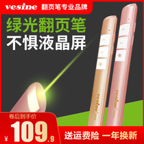 Wei Xin VP470G green light page pens charging multimedia ppt remote control pen teaching electronic whiteboard demonstrator