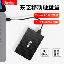 coolfish mobile hard disk box external box Type-c3 1 Reader 2 5 inch sata laptop for Toshiba Seagate machinery ssd solid state Protective case modified hard