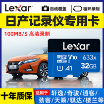 (Nissan dedicated) Rexa Nissan 21 14-generation New Sylphy driving recorder memory card 32G memory dedicated tf card Qijun Tiana Bluebird high-speed car tf storage card