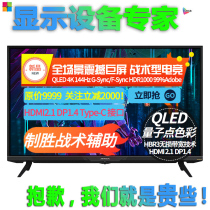 Gigabyte FV43U 43 inch QLED 4K display VRR 144Hz HDR1000 99% that has an aRGB HDMI2 1