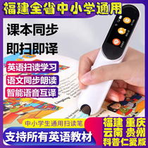 English reading pen General junior high school students Min teacher education benevolence version intelligent translation scan scan pen Universal