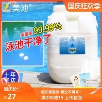 Meichi swimming pool disinfection tablets chlorine tablets disinfectant chlorine pills 2 grams instant effervescent tablets 50kg special disinfection tablets