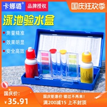 Swimming pool water quality testing water testing reagent OTO measuring reagent pH residual chlorine test box acid base Testing hydration