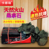 Sauna Equipment Carnalu sauna stone imported volcanic stone sauna room accessories Khan steam room dry steam room accessories