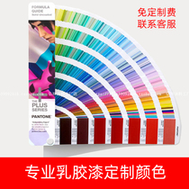 Customized Pantone color Dorothy card color bucket color background brush wall paint latex paint customized matte