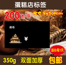 Cake bread bakery shop cake commodity price tag price tag price tag Black