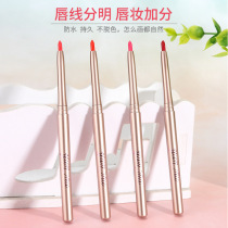 Cloud Fox automatic lip liner Female hook line Waterproof long-lasting non-bleaching nude lip pen Lipstick stroke lip artifact