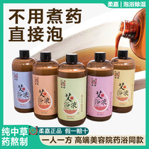 Juga Ai Bath Lotion Soak-free Herbal Medicine Fumigation Yao Bath for chills and dehumidified Childrens medicated bath Moxibustion Flagship Store