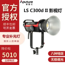 Hertois C300d second generation film and television lamp C300dII studio high power supplementary light always light 300D second generation lamp