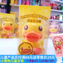 Bduck Little Yellow duck baby Shampoo and shower Gel Two-in-one baby and childrens bath liquid 300g gentle and skin-friendly
