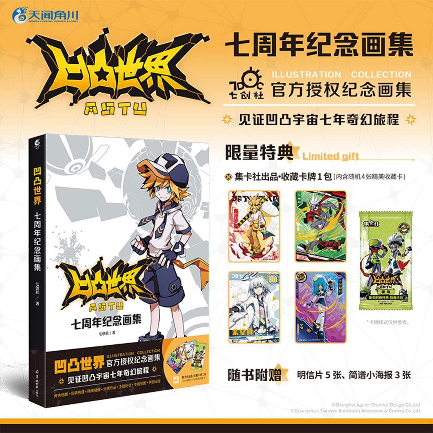 凹凸世界 漫画 8巻セット 凹凸世界 漫画 8巻セット Amazon.co.jp: 凹凸