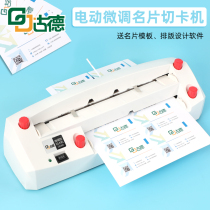 Goode photo chopping machine electric business card cutting machine small household card making machine heavy-duty thick layer cutting machine automatic self-adhesive trimming machine cutting machine pvc making paper cutting machine