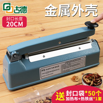 JS200 20CM packaging hand-press sealing machine small tea sealing packaging machine plastic sealing machine food Heat Shrinkable plastic machine electric heating household plastic bag non-woven mask film sealing machine