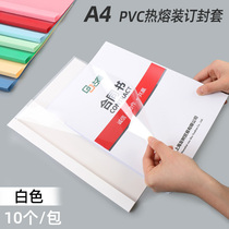 Goode hot melt binding envelope binding machine Plastic sealing contract A4 skin pattern certificate wrapping paper Film binding machine transparent tender cover paper Punch-free binding clip strip adhesive sealing paper