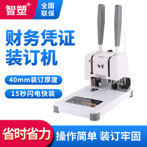 Voucher binding machine accounting voucher financial binding Machine Manual hole punching machine automatic hot melt machine riveting pipe glue machine punching binding machine office binding riveting pipe voucher loading 4cm machine