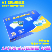 a3 plastic sealing film 25C silk photo menu photo over plastic film retaining film plastic sealing machine used glue paper thousand sail heat sealing film thermoplastic bag plastic machine sealing film transparent specimen protective film plastic sealing