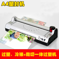  Zhisu A4 plastic sealing machine Photo over-plastic machine Over-plastic machine Sealing plastic photo film pressing machine Laminating machine Home office commercial film sealing machine Thermoplastic cold laminating automatic plastic sealing machine Multi-function with cutting knife