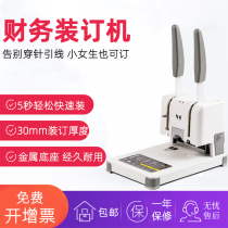 Accounting certificate binding machine Financial binding machine Manual certificate binding machine Small hot melt adhesive pipe bookkeeping Accounting certificate punching binding machine Office binding riveting pipe certificate punching machine 30
