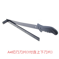 A4 A5 B5 A3 Paper cutter blade