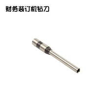Hollow drill bit Financial binding machine drill bit binding machine financial accounting bookkeeping voucher hot melt binding machine manual small simple punching machine knife head smart plastic public financial machine available