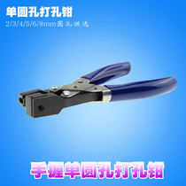 Round hole punching PVC certificate card puncher membership card single hole punching machine mini manual round hole small hole hole binding A4 paper press emptying Machine Manual loose leaf student dry glue punching