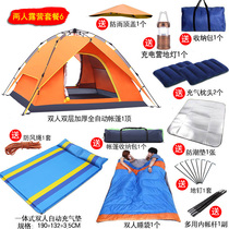 Tent outdoor portable double layer thickened rainproof automatic camping equipment Camping picnic field automatic pop-up