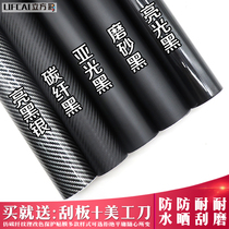 Car carbon fiber black film 3D interior control sticker 5D bright side pillar roof matte matte matte color change film