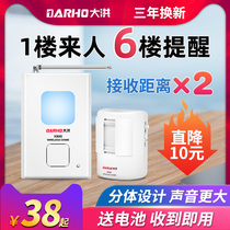 Dahong split Welcome to the sensor door welcome door bell shop open Ding Dong induction doorbell