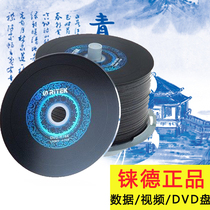 Rhenium blue and white porcelain DVD-r burning disc 4 7g blank disc Video data burning disc audio and video vinyl disc