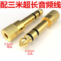 3 M Electric piano electronic drum instrument connection headset audio cable with 6 5 to 3 5 conversion head gold-plated