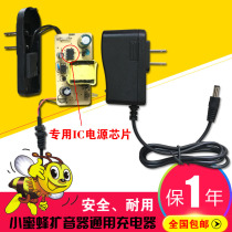 Bee loudspeaker charger 5V megaphone 9V speaker charging cable Teacher teaching 10V waist wheat