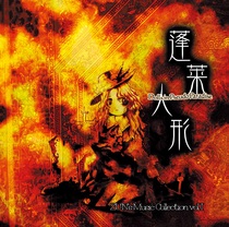 Penglai Dolls ~Dolls in Pseudo Paradise~ Shipped in late August