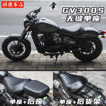 Light riding Korea GV300 seamless seat cushion comfortable single seat front and rear seat Hyosung300 caterpillar seat cushion