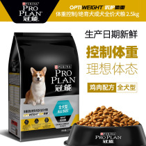 Dog weight loss dog food Crown can reduce fat dog food Royal weight loss dog food Royal weight loss dog food dog food