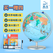 Beidou AR intelligent globe 3d animation stereo suspension HD primary school childrens Enlightenment toy 20cm