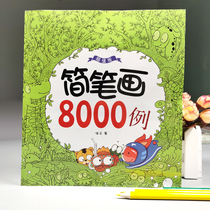 Childrens Painting Book kindergarten preschool class Painting Book baby Enlightenment introductory painting book 2-6 years old