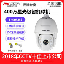Hikvision 4000023 times 6 inch network smart ball machine DS-2DC6423IW-A Starlight level monitoring ball
