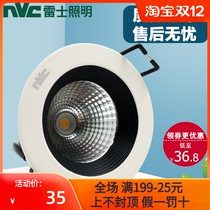 Lex Lighting LED ceiling lamp COB anti-glare spotlight 7 5CM living room spotlight clothing store NELD1101D4W12