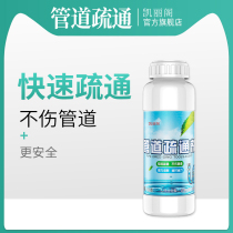 Pipe dredging agent strong urine alkali dissolves toilet clogging artifact Kitchen oil pollution through sewer toilet deodorant